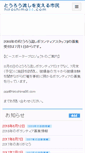 Mobile Screenshot of hiroshima86.com