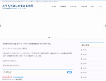 Tablet Screenshot of hiroshima86.com